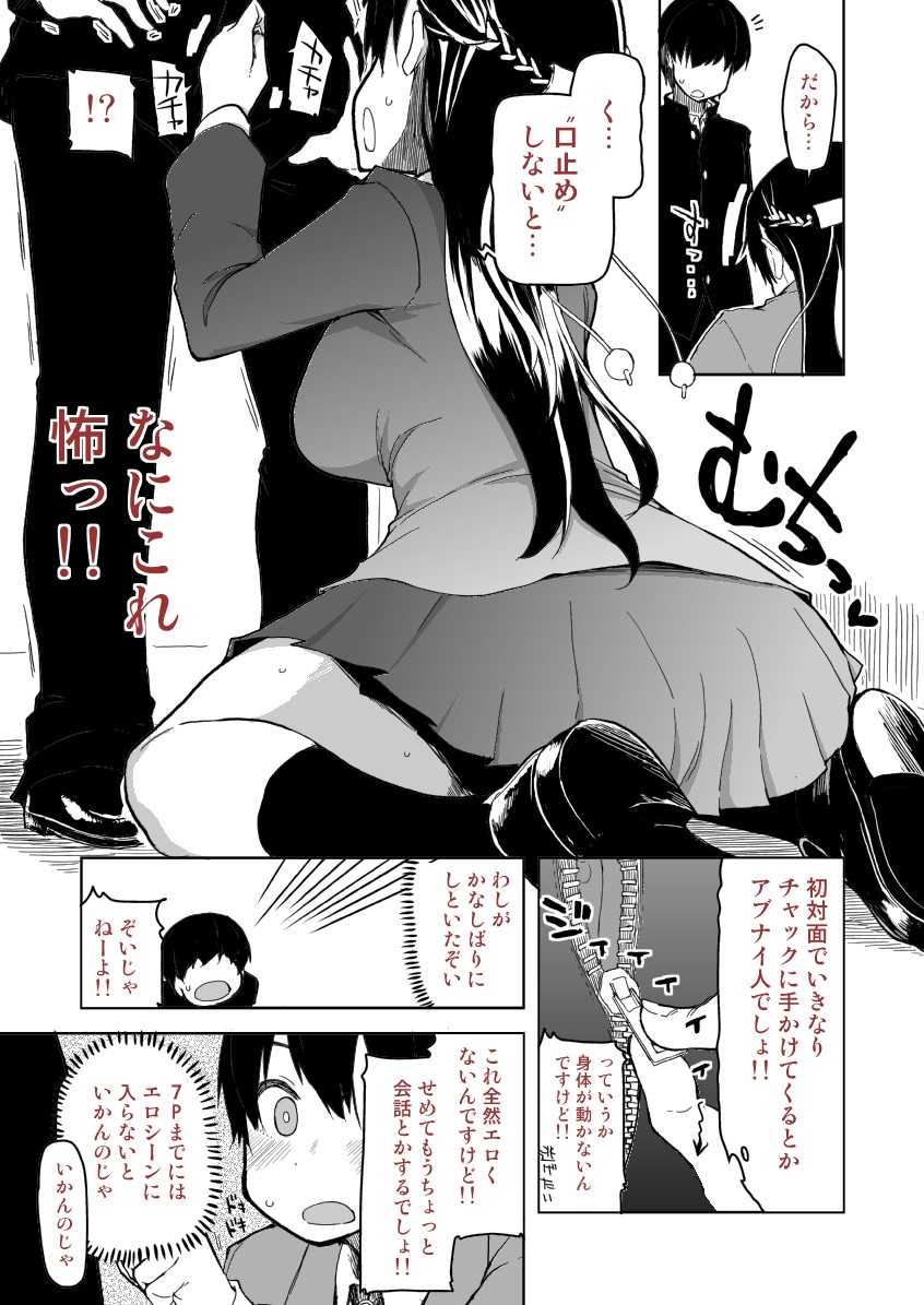 Ato no Matsuri page 7 full