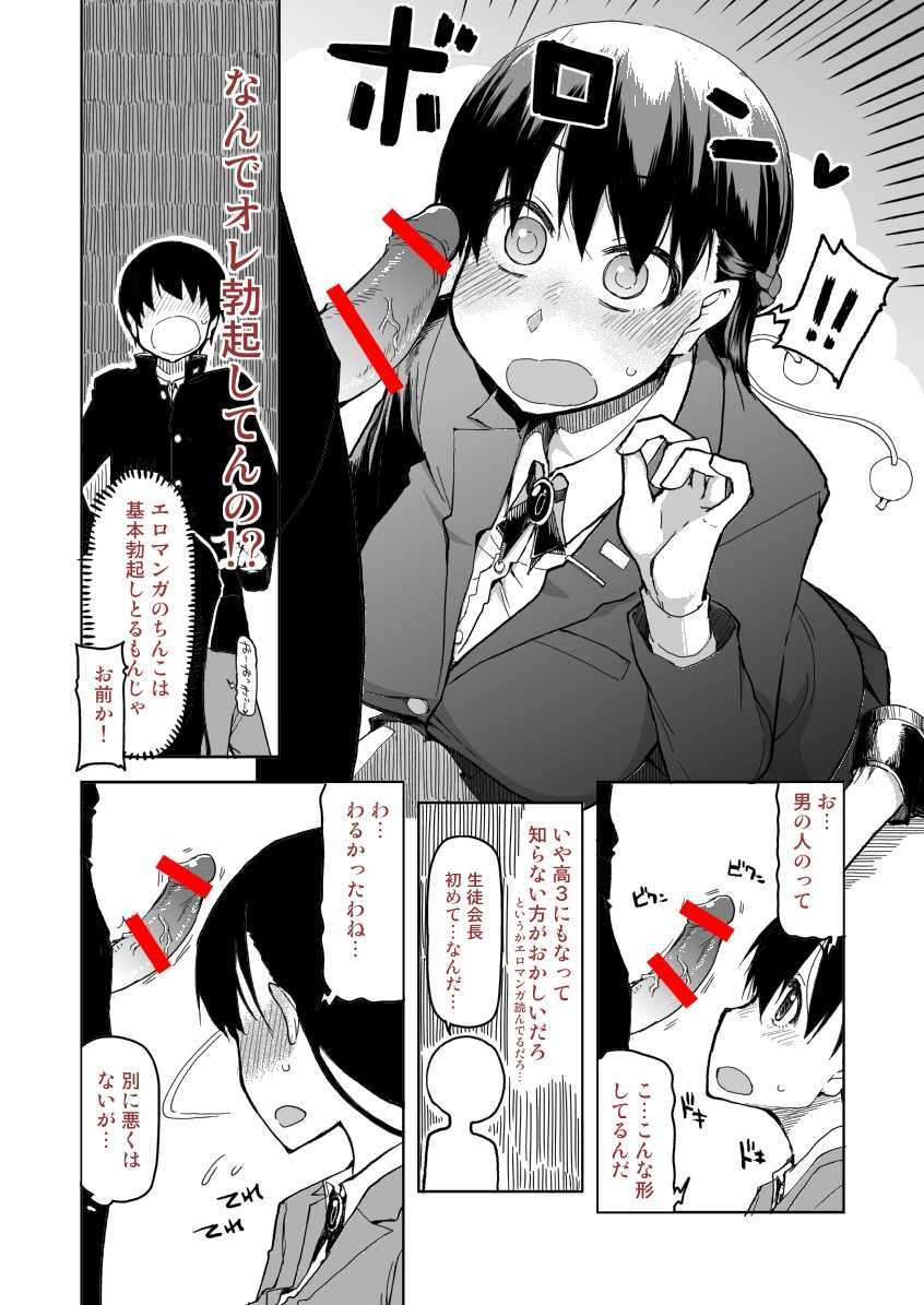 Ato no Matsuri page 8 full