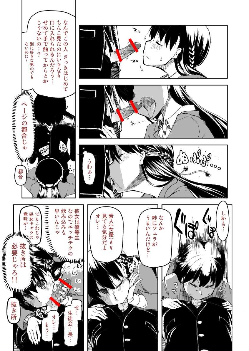 Ato no Matsuri page 9 full