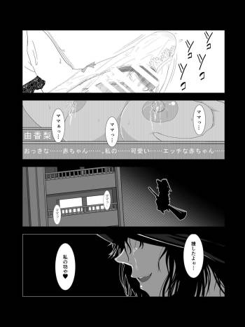 A Witch In Black Dress Suddenly Shows Up, So I Ask Her To Be My Mama cover
