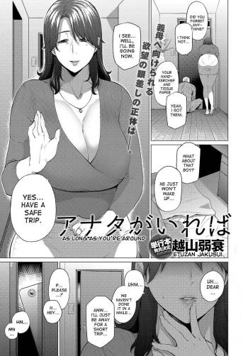 Anata ga Ireba | As Long As You're Around cover