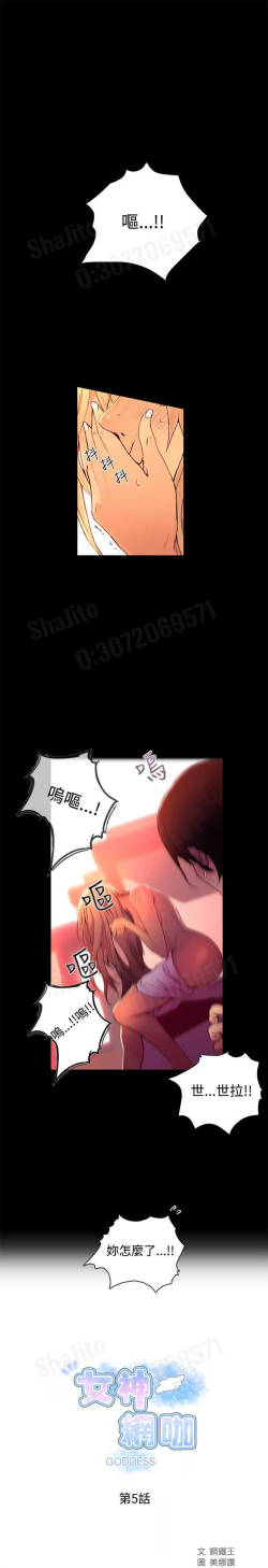 女神网咖 5-8 chinese