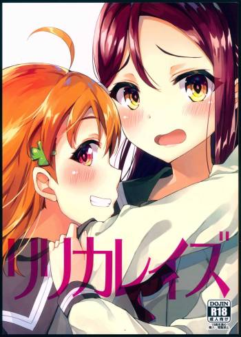 Lyrica Rays cover