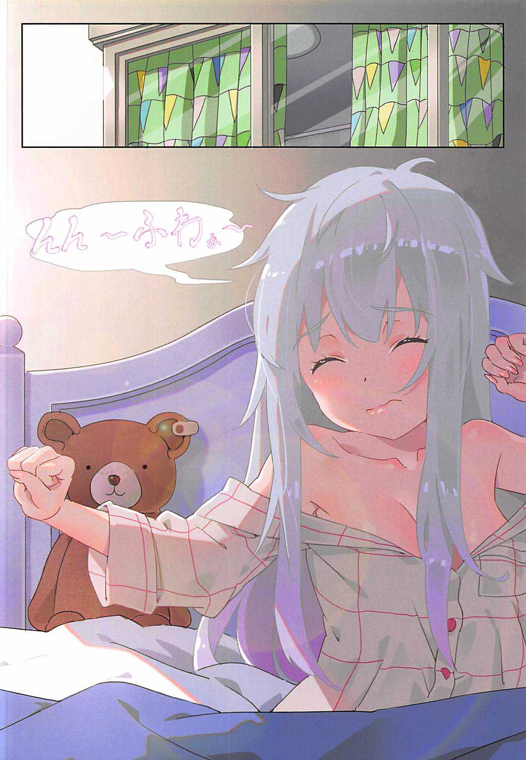 エロマンガ日常 page 4 full
