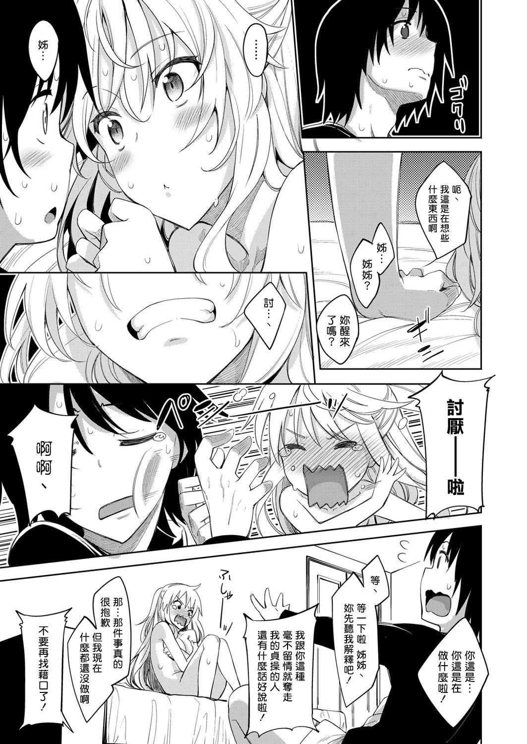 Shiki Oriori page 10 full
