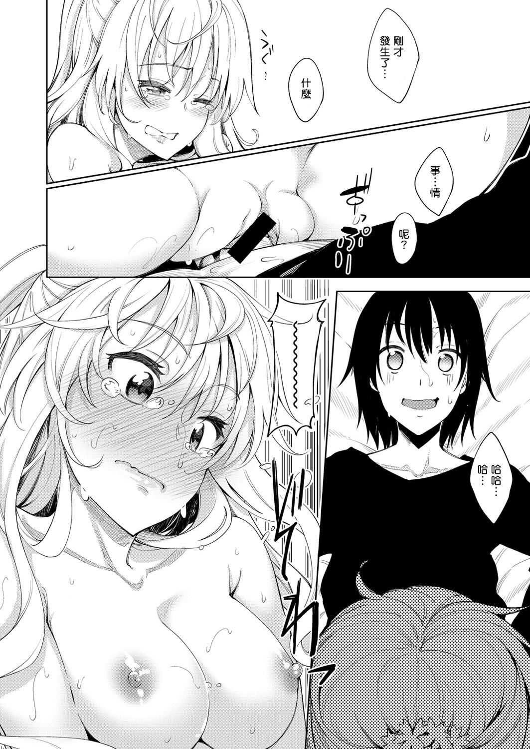 Shiki Oriori page 3 full