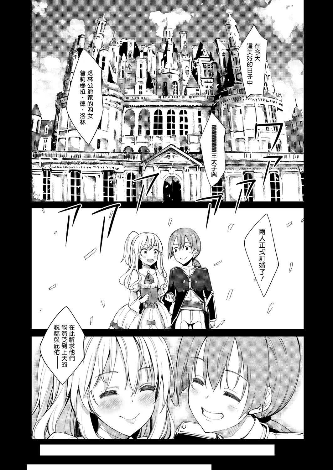 Shiki Oriori page 5 full