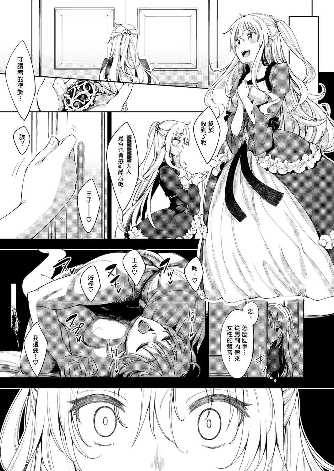 Shiki Oriori page 6 full