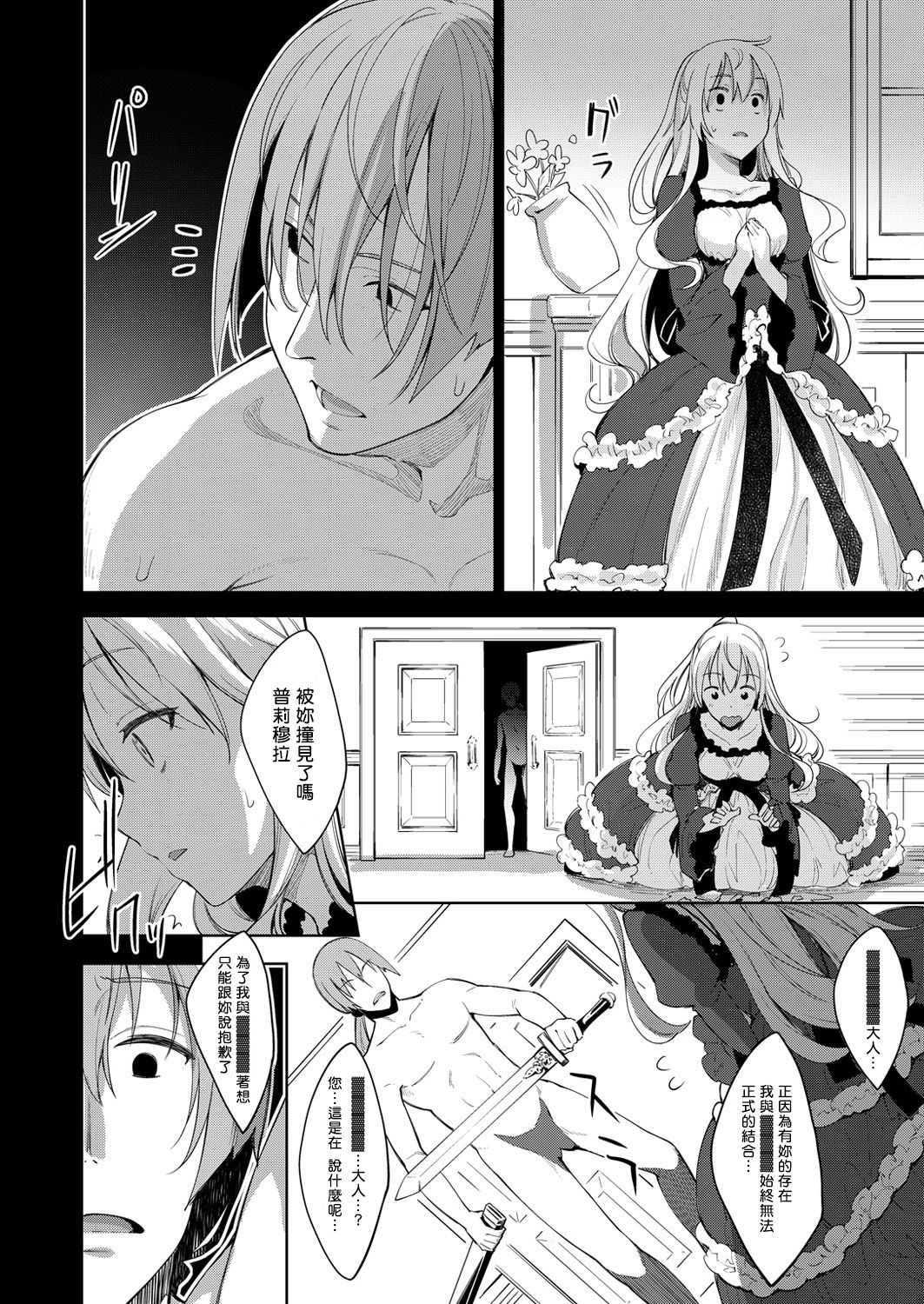 Shiki Oriori page 7 full
