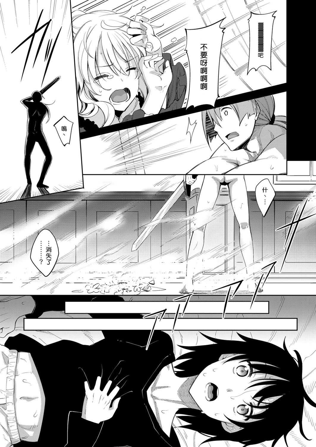 Shiki Oriori page 8 full