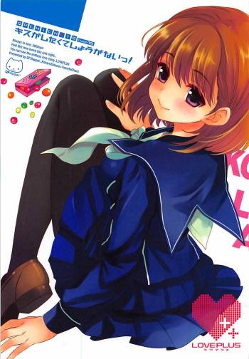 QPchick 16 Kiss ga Shitakute Shouganai! cover