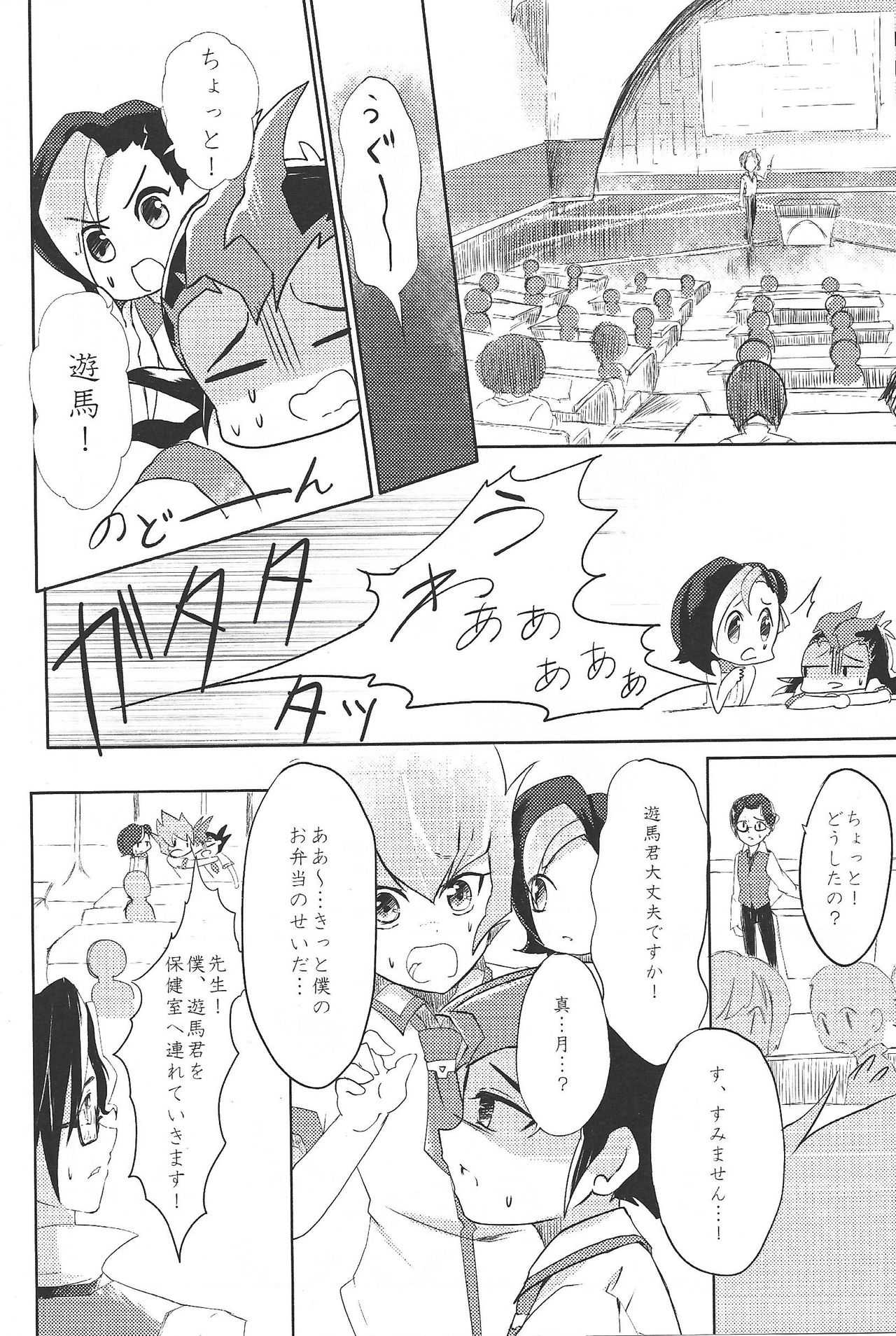 UnidentifiedMerryAddicton page 5 full