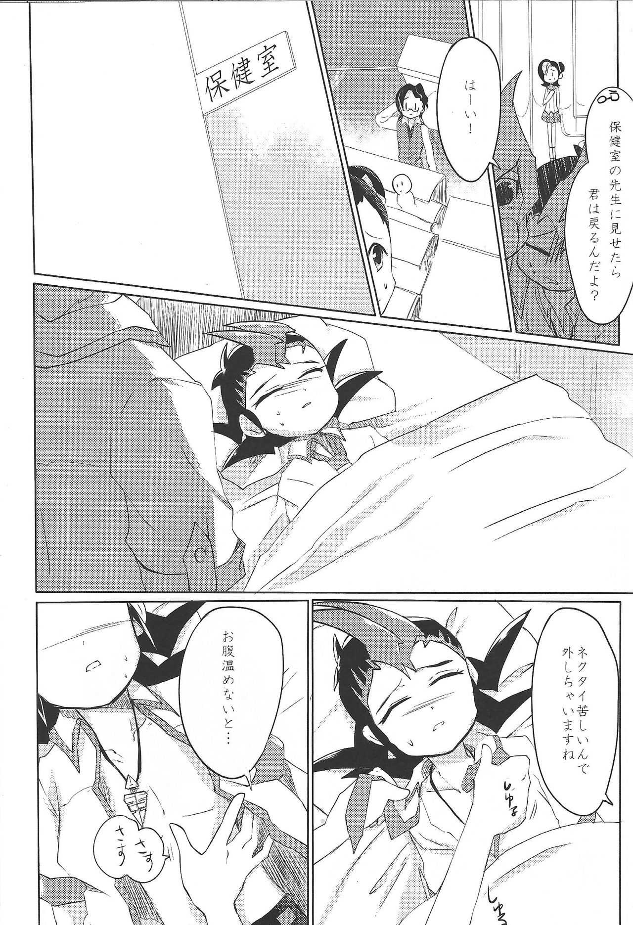 UnidentifiedMerryAddicton page 6 full