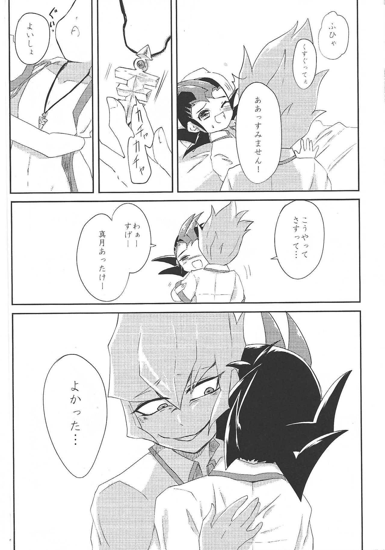 UnidentifiedMerryAddicton page 7 full