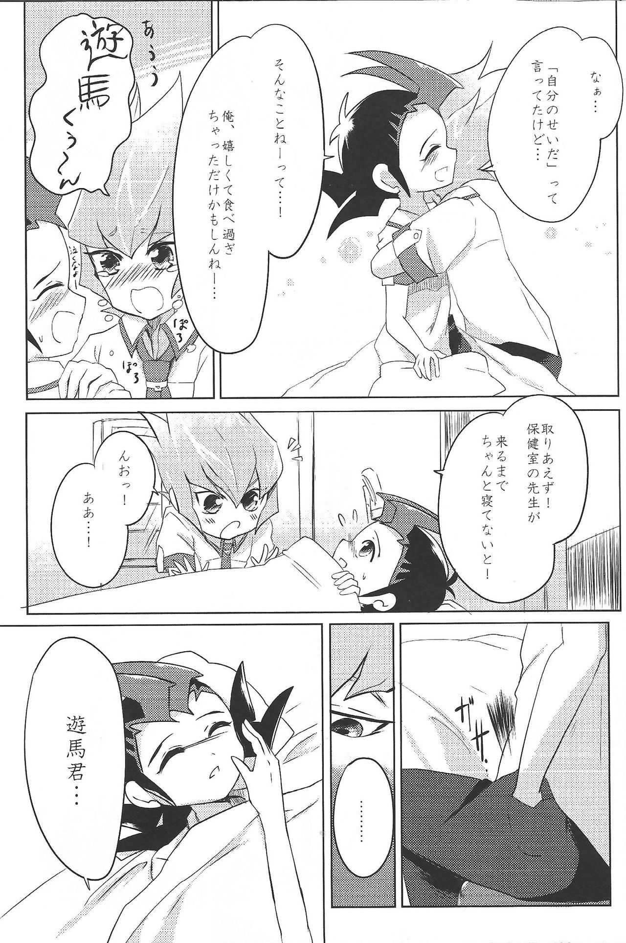 UnidentifiedMerryAddicton page 8 full