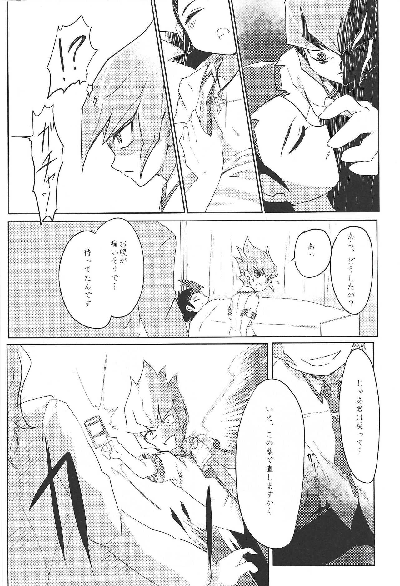 UnidentifiedMerryAddicton page 9 full