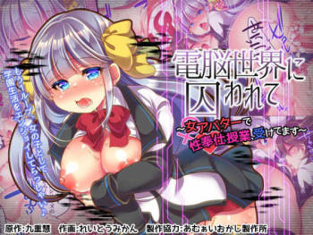 Dennou Sekai ni Torawarete ~Onna Avatar de Seihoushi Jugyou, Uketemasu~ cover