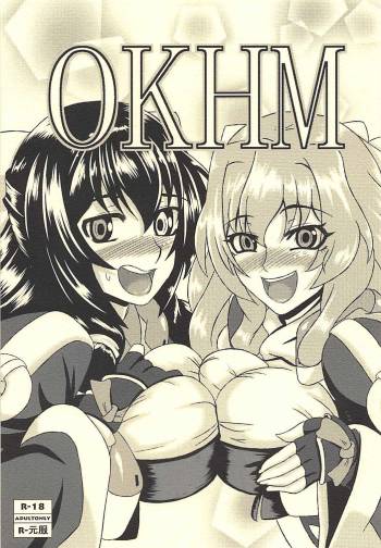 OKHM cover