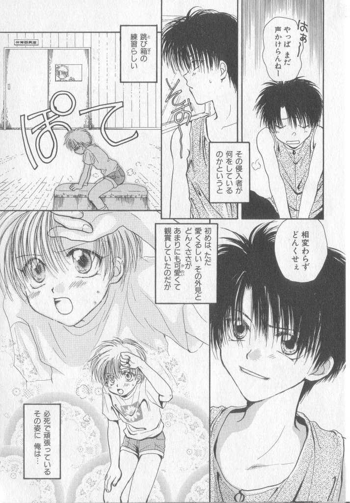 Tanoshiku Nakayoku Yasashiku ne page 10 full