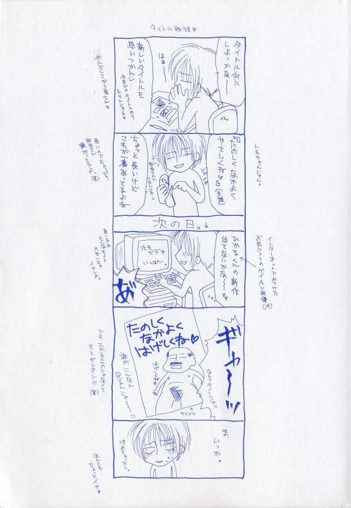 Tanoshiku Nakayoku Yasashiku ne page 3 full