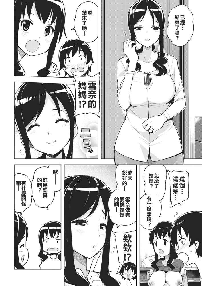 SeFrie Mama page 4 full