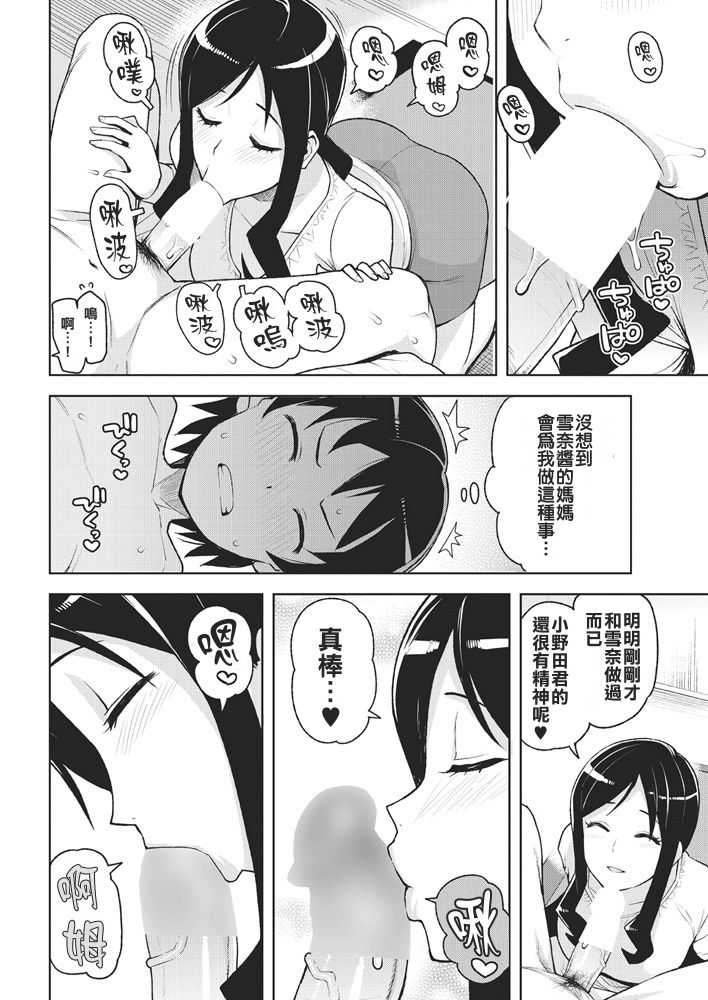 SeFrie Mama page 6 full