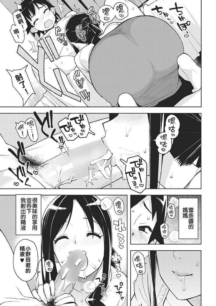 SeFrie Mama page 7 full