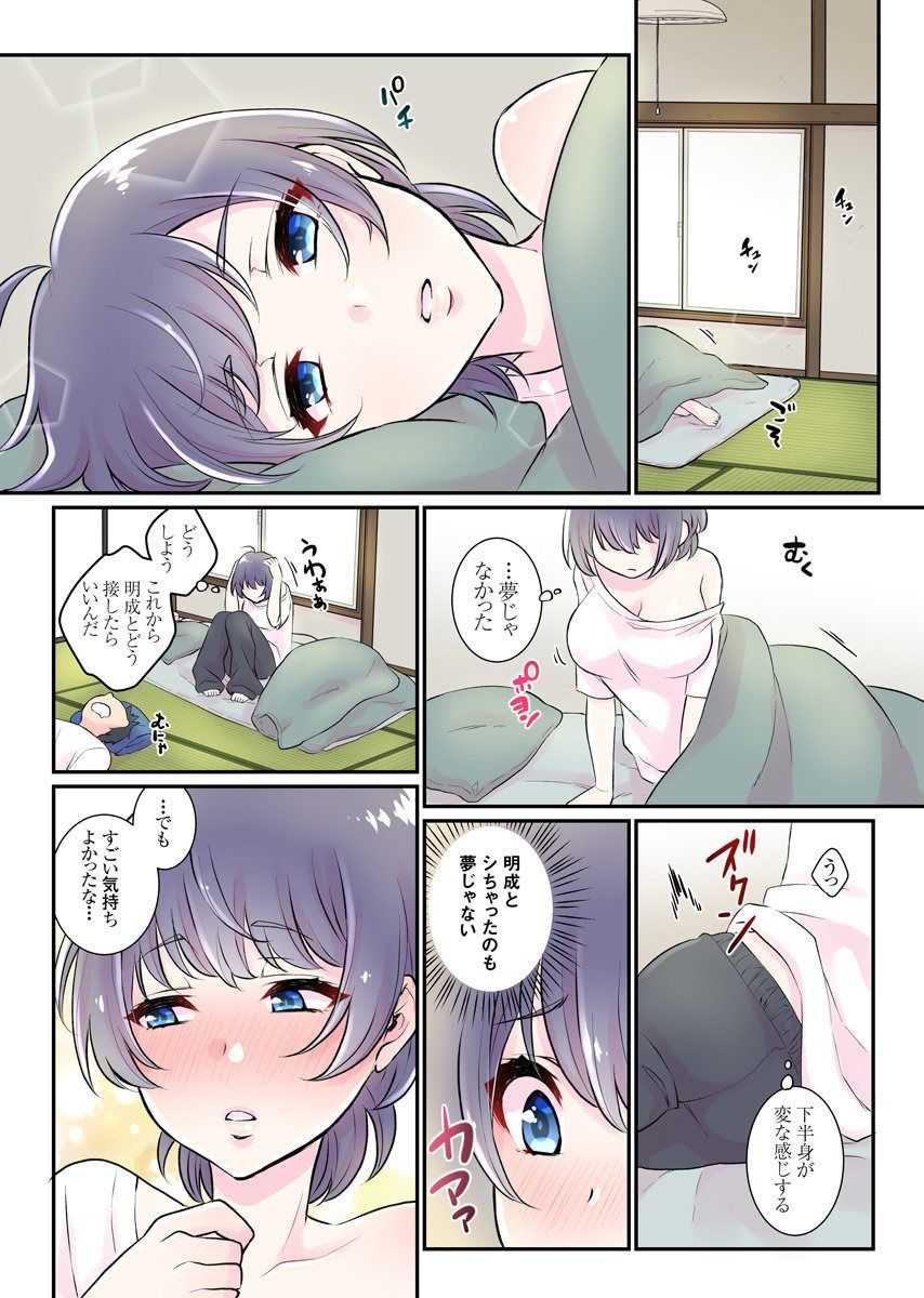 Nyotaika Harem Gakuen ~Uso desho? Boku no Naka ni Shinyuu no Are ga Haitteru?!~ 2 page 3 full