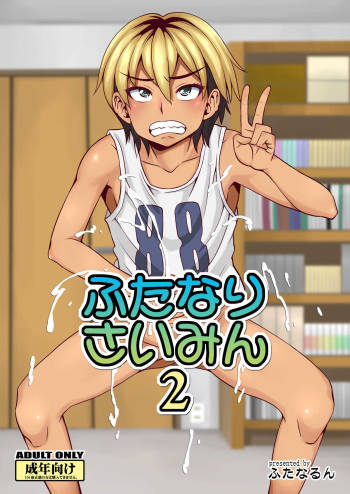 Futanari Saimin 2 cover