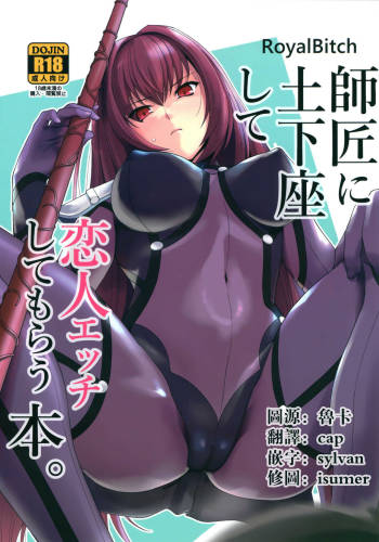Shishou ni Dogeza shite Koibito Ecchi Shite Morau Hon. cover