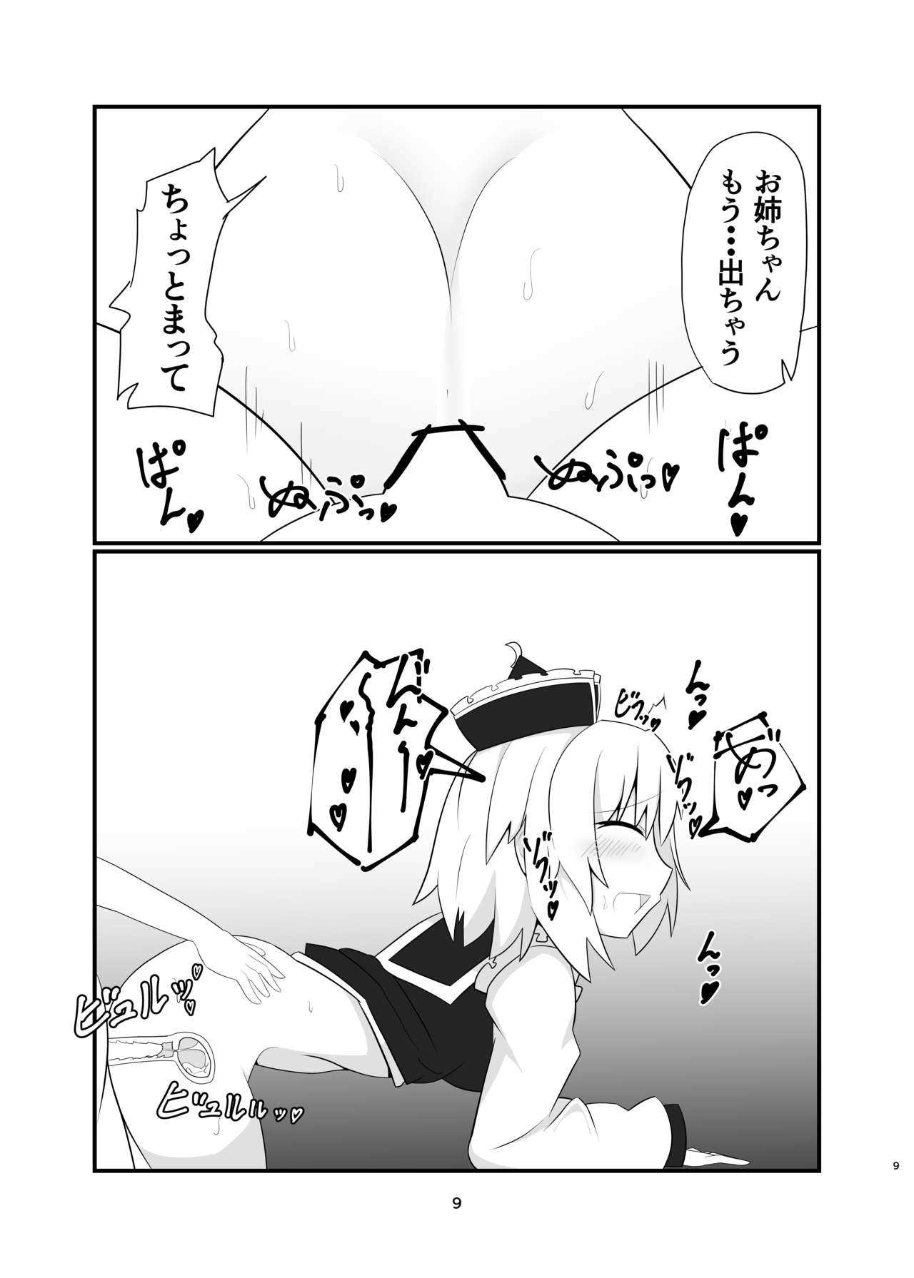 ルナサお姉ちゃんと内緒の伴奏会 page 8 full