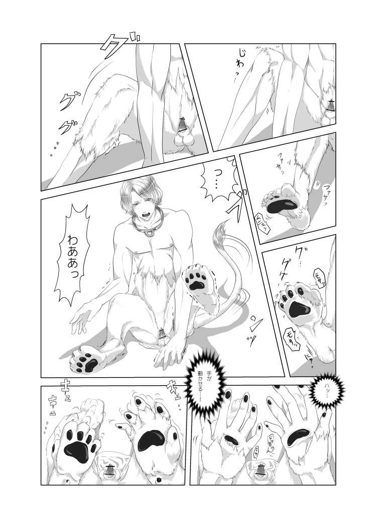 my little littlr cat page 9 full