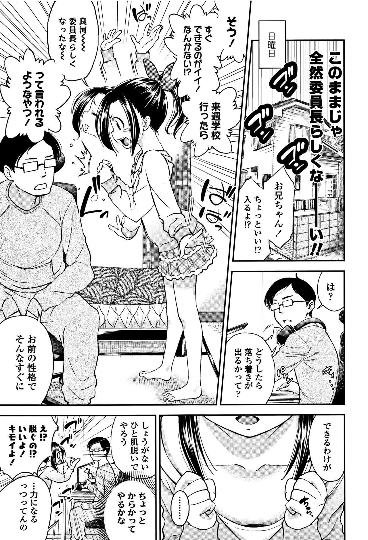 Shitaiko to Shiyo ! page 6 full