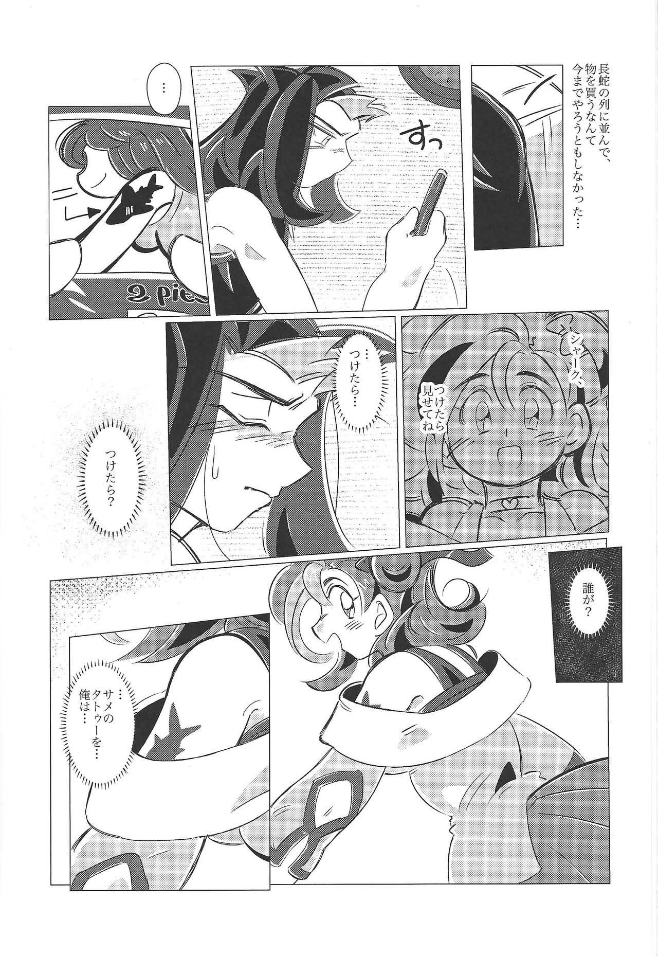 Marking Desire page 7 full