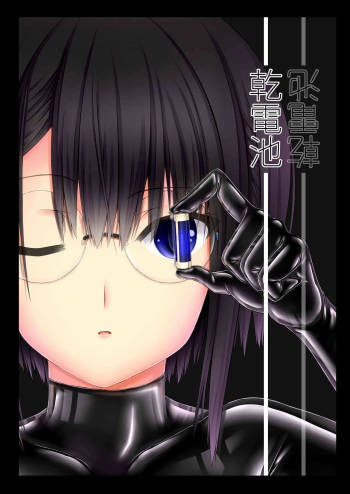 Kandenchi cover