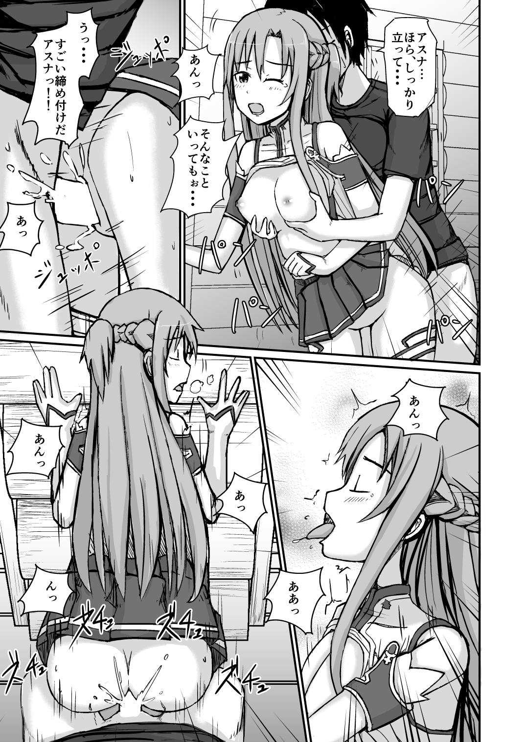 Silica Asuna page 10 full