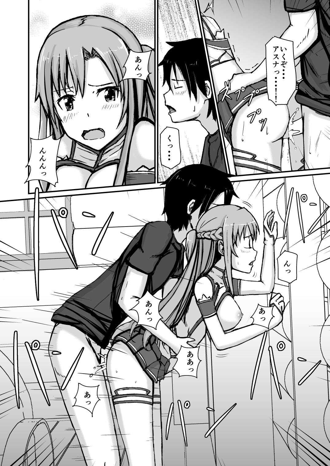 Silica Asuna page 9 full