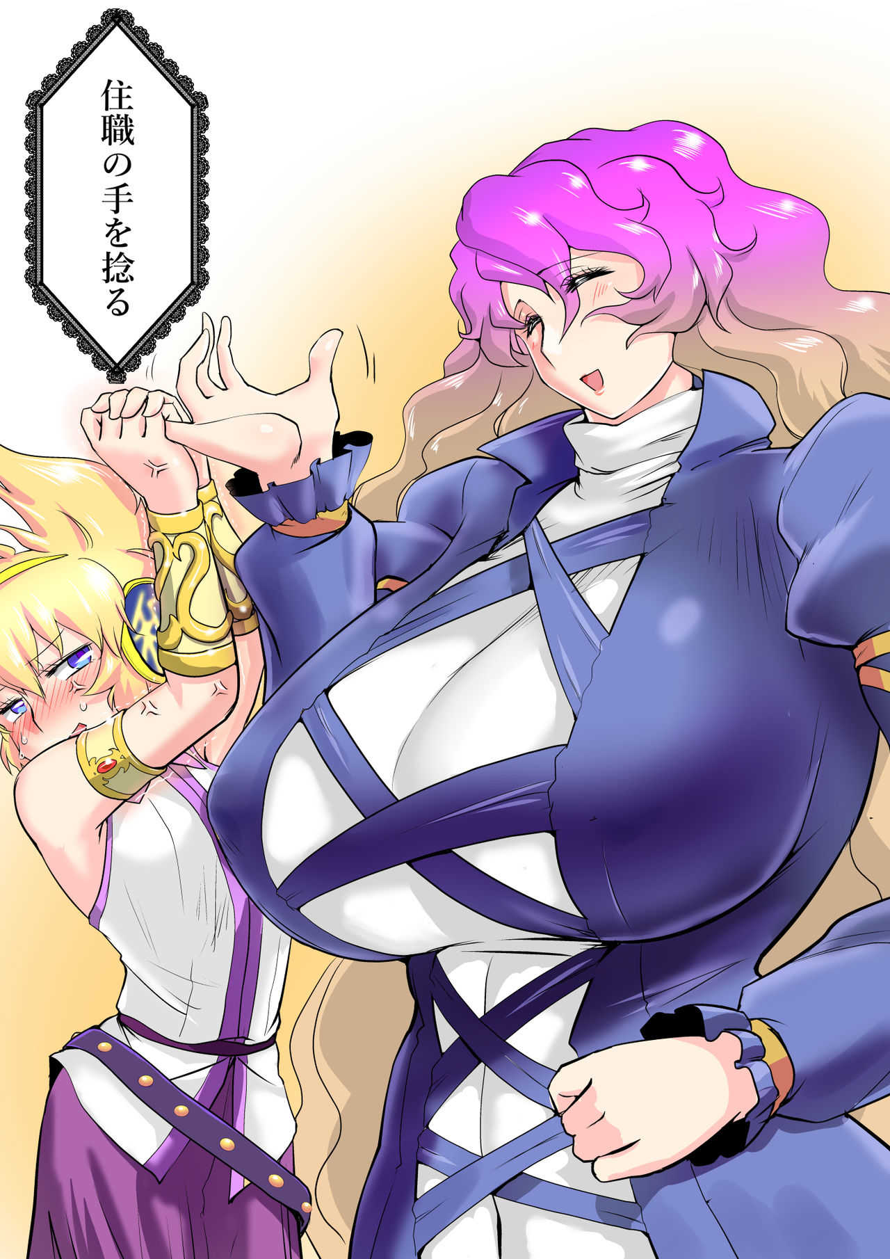 東方プラグマタイザー19ことわざの一部を住職に変えるとありがたい page 4 full