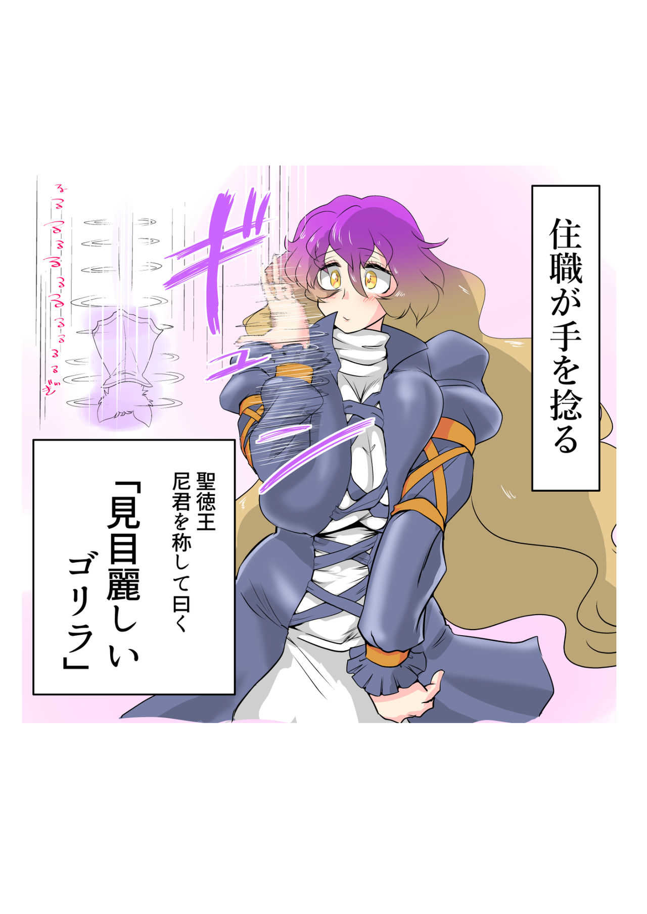 東方プラグマタイザー19ことわざの一部を住職に変えるとありがたい page 5 full