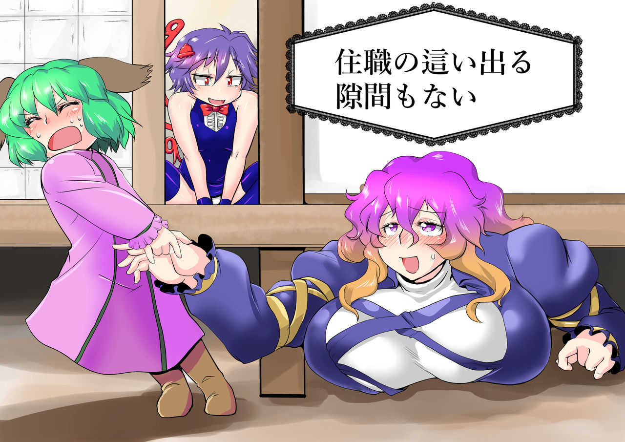 東方プラグマタイザー19ことわざの一部を住職に変えるとありがたい page 7 full