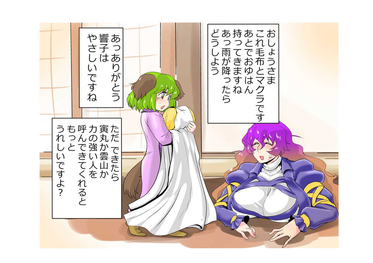 東方プラグマタイザー19ことわざの一部を住職に変えるとありがたい page 8 full