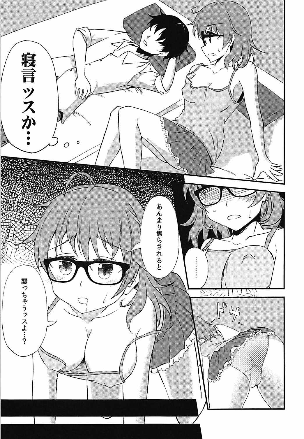 Araki Hina ni Osowareru Hon page 4 full