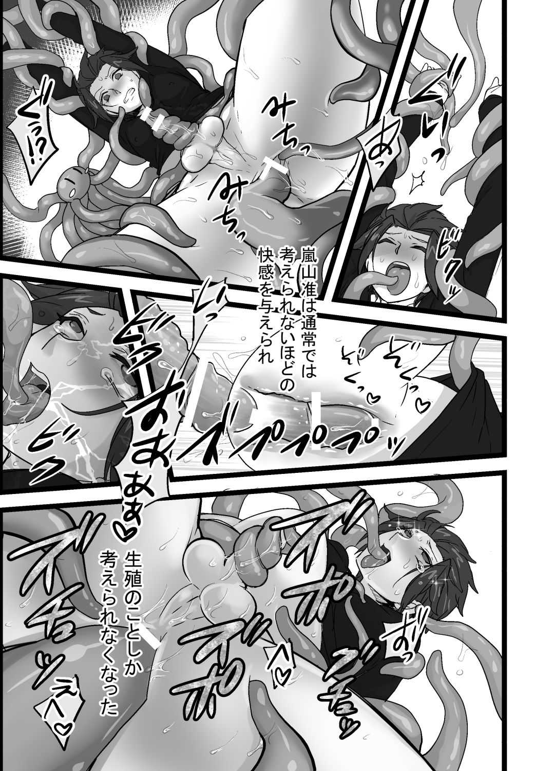 吾が手１０無配 page 5 full
