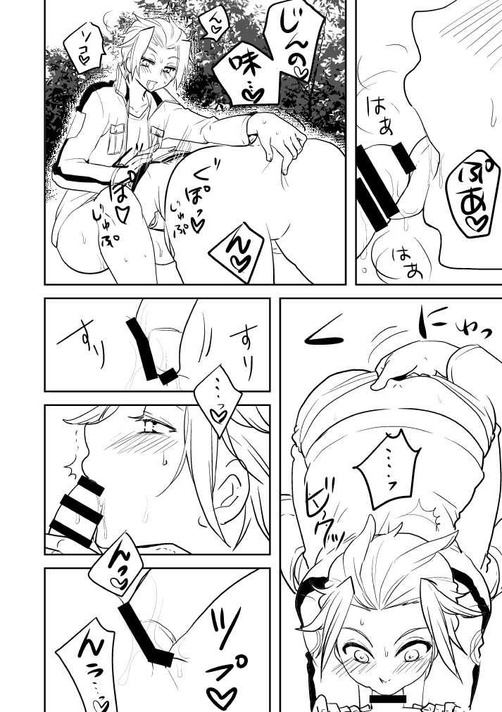 【プロット交換企画】迅嵐 page 8 full