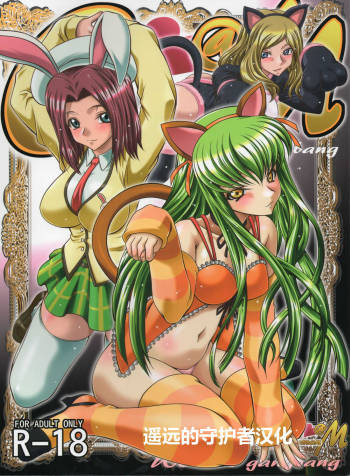 C2lemon@M cover
