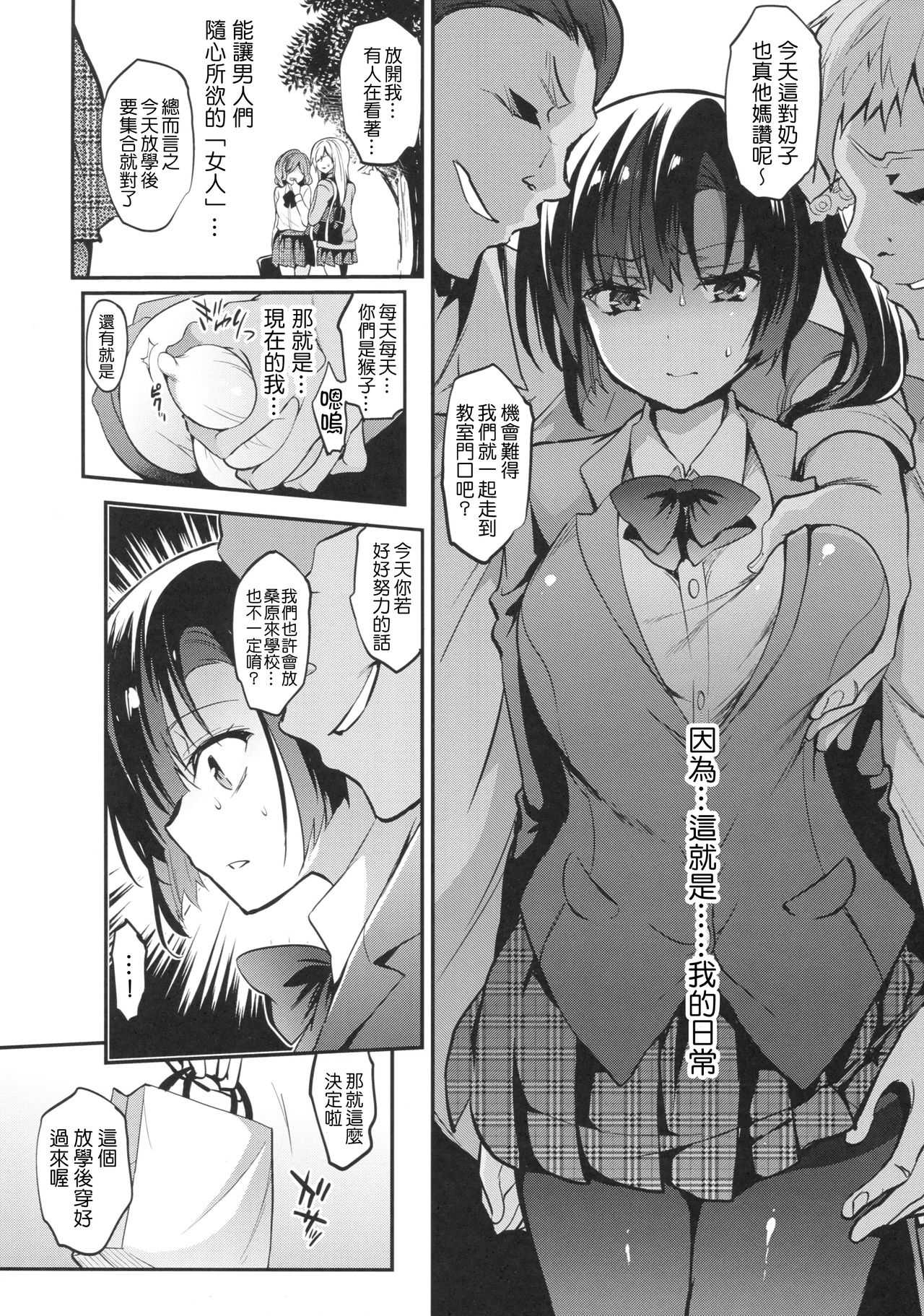 Gakkou de Seishun! 14 page 5 full