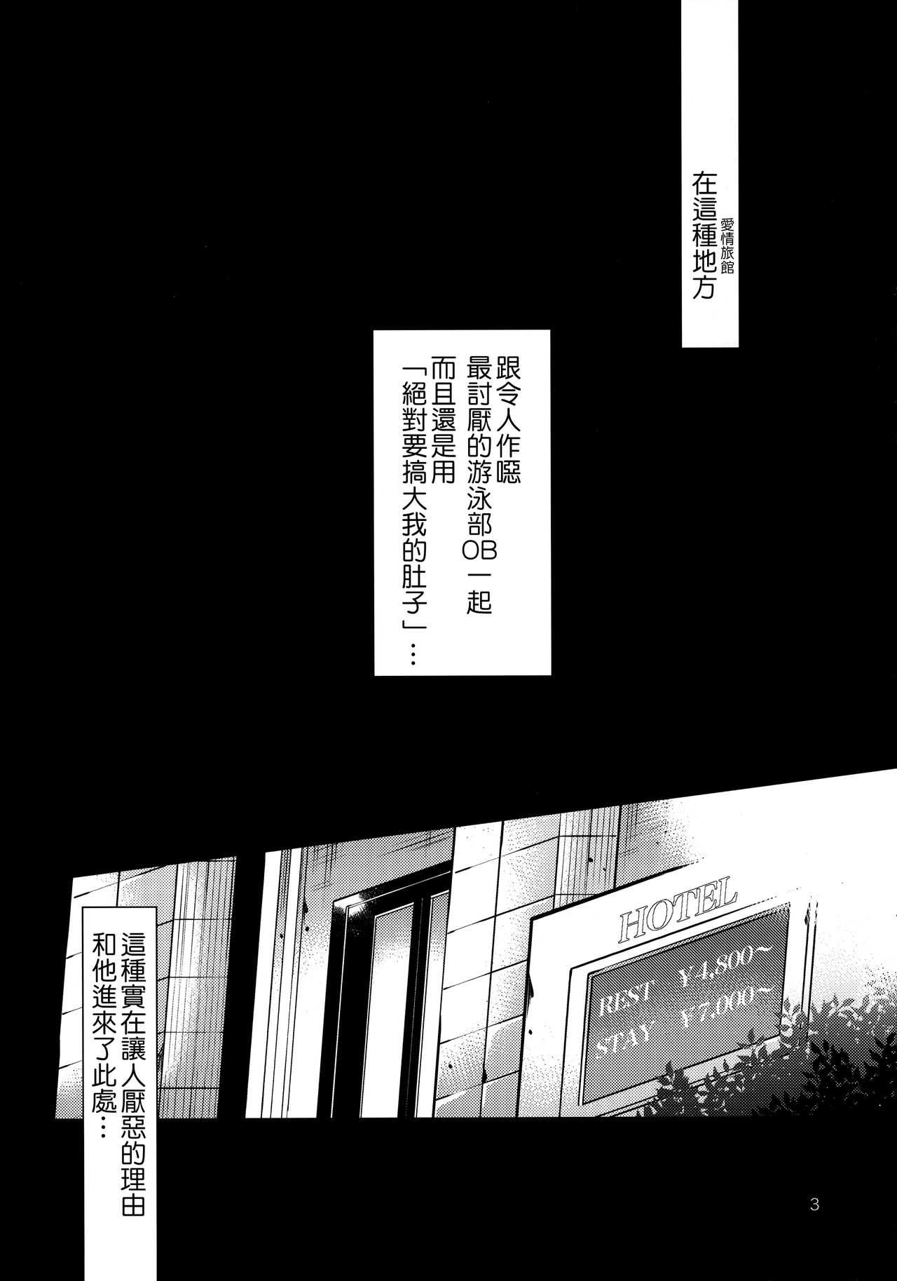 Seishun Nikki 6 page 4 full