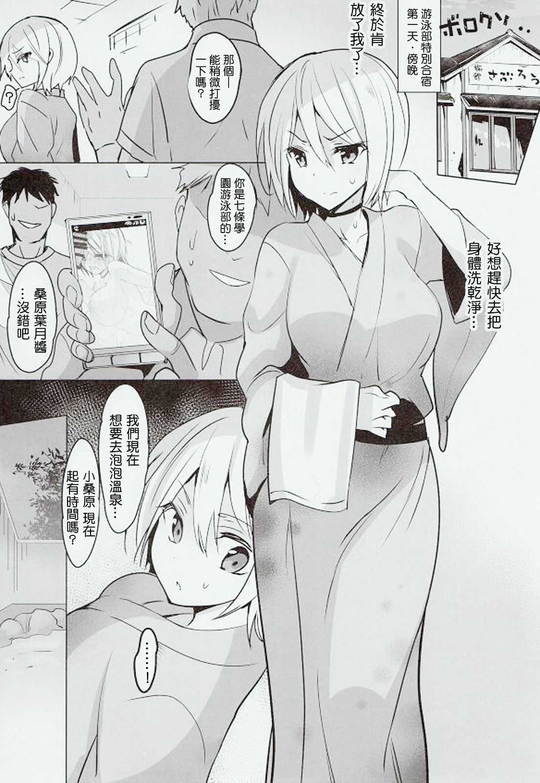 Seishun Nikki Shucchouban 2 page 2 full