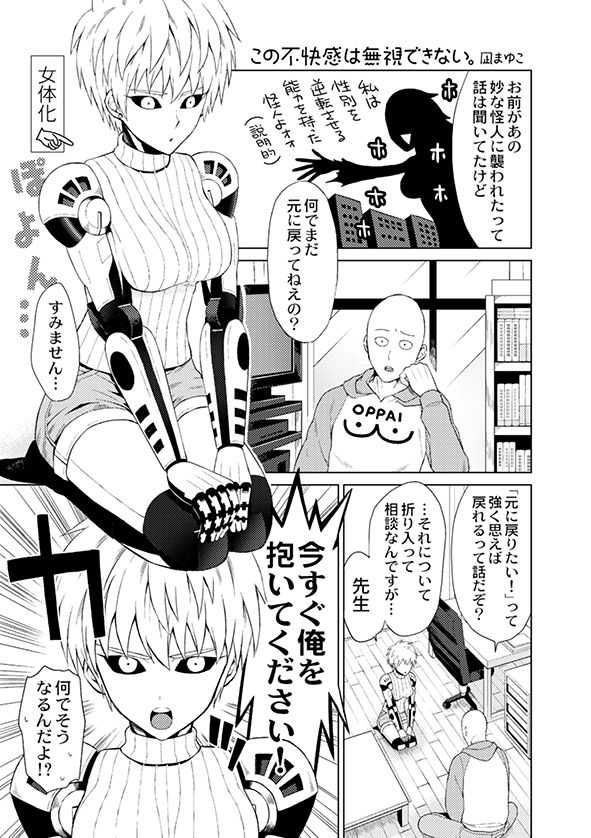 サイジェノ（♀）アンソロジ page 1 full