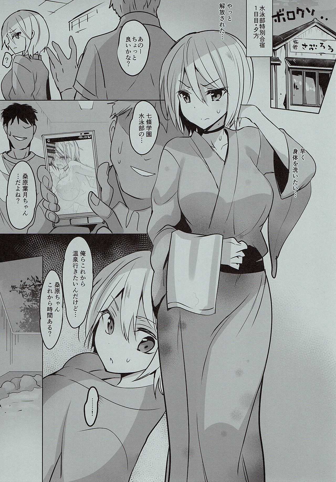 Seishun Nikki Shucchouban 2 page 2 full